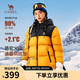 駱駝（CAMEL）火山羽絨服防潑水白鴨絨冬季男女款加厚戶(hù)外防寒冬季 M13CR07089H