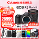 佳能（Canon）r5二代全畫(huà)幅微單相機  mark2微單相機 R5 MarkII 8K視頻r52專(zhuān)業(yè)旗艦vlog R5二代+RF24-70 F2.8大三元鏡頭 官方標配【不含內存卡基礎配件 推薦購買(mǎi)