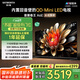 創(chuàng  )維電視65A6E 65英寸 智能平板電視機 1152分區Mini LED 288Hz內置回音壁液晶 家電國家補貼20%