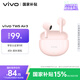 vivo TWS Air3 桃桃粉【國家補貼】45h超長(cháng)續航 3.6克超輕佩戴 3D全景音頻安卓iOS跨生態(tài)兼容 藍牙耳機