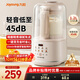 九陽(yáng)（Joyoung）破壁機2025新款隔音罩輕音降噪家用豆漿機料理機全自動(dòng)免煮免濾五谷雜糧大容量早餐機榨汁機P725 【精磨精煮  觸控彩屏】小巧好收納