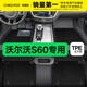 車(chē)麗友 沃爾沃S60專(zhuān)用TPE全包圍腳墊 TPE腳墊+碳纖絲【家用首選】黑色 沃爾沃S60L（14-19款）