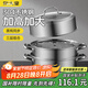 炊大皇304不銹鋼三層蒸鍋家用復(fù)合底湯鍋蒸饅頭包子可視可立高拱蓋30cm