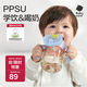 babycare兒童水杯果凍學(xué)飲杯吸管杯寶寶喝水杯嬰兒奶瓶6個(gè)月以上ppsu水壺