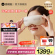 倍輕松（breo）【官方店】眼部按摩器 SeeKpro按摩儀眼保儀冷熱雙效 實(shí)用生日送父母送男女友閨蜜教師節禮物 See K Pro灰色-易烊千璽同款