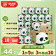 鷗露（OULU）有芯卷紙 3層150g*16卷 廁紙速溶紙巾 衛生紙 原生竹漿本色紙整箱