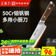 王麻子菜刀家用 50Cr水果刀主廚刀 三德刀料理壽司輔食多用小廚刀