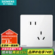 西門子（SIEMENS）開關(guān)插座面板 五孔二三強電墻面插座 無框面板86型 皓彩系列雅白 斜五孔插座二三插