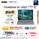 ThinkPad【國家補貼20%】聯(lián)想ThinkBook 16+獨顯性能版 2025 16寸筆記本電腦（酷睿U9 RTX5060 32G 3.2K）
