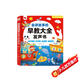 孩悅 會(huì)講故事的早教大全發(fā)聲書(shū)寶寶啟蒙益智早教玩具兒歌故事機(jī)熱門(mén)兒歌故事童謠百科識(shí)物認(rèn)識(shí)數(shù)手指點(diǎn)讀早教機(jī)開(kāi)學(xué)季寒暑假課外閱讀