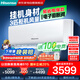 海信（Hisense）空調(diào)3匹掛機(jī) 易省電AI省電 風(fēng)量天花板 新一級(jí)能效變頻冷暖空調(diào)掛機(jī)KFR-72GW/K210D-A1(G)國(guó)家補(bǔ)貼