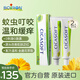 boiron寶弘金盞花止癢膏30g*2支 法國進(jìn)口夏季兒童蚊蟲(chóng)叮咬溫和緩癢