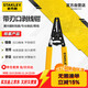 史丹利（STANLEY）帶刃口剝線(xiàn)鉗AWG10-20家用撥線(xiàn)鉗剝皮鉗拔線(xiàn)鉗破線(xiàn)鉗STHT74938-23