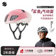 森瑞夢(mèng)TT-28騎行頭盔破風(fēng)氣動(dòng)鐵三計時(shí)賽公路自行車(chē)競速盔玫粉M