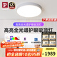 Paulmann P德國柏曼護眼吸頂燈 臥室紫光高亮全光譜客廳兒童燈具【包安裝】