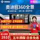 智聯(lián)騰眾 適用奧迪360度全景影像四路行車記錄儀倒車影像一體機(jī)系統(tǒng) 12-24款?yuàn)W迪A8L 5D解碼一體機(jī)+低速啟動(dòng)+3D環(huán)繞