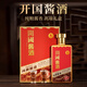 開(kāi)國醬酒V1貴州開(kāi)國醬酒53%voL醬香型白酒純糧釀造500mL/瓶 53%vol 500mL 1瓶