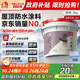雨虹防水 樓頂屋頂防水補漏材料耐高溫防曬 防水涂料屋頂防水 房屋補漏