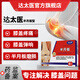 達太醫(yī)半月板滑膜炎積液膏貼滑膜積液修護達太醫(yī) 3盒【中度半月板使用】