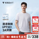 拇指白小T【買(mǎi)1 送1】涼感三代水云棉圓領(lǐng)短袖T恤男女白小丅體恤小白T 【冰柔棉】皓白男款 XL