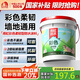 雨虹防水 彩色柔韌型防水涂料 廚房衛(wèi)生間防水涂料 墻地面通用18kg