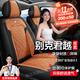 鑫盛凌06-26新老款別克君越座套坐墊全包圍亞麻座墊四季通用座椅套墊 【黑橘色】-透氣亞麻標準版-全車(chē)五座 白金艾維亞版越行/越尊版坐墊套