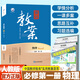 2025版鼎尖教案高中物理人教版新教材必修第一二三冊+選擇性必修第一二三冊6本高一二三 必修第一冊 物理人教版