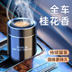 貝初眾車(chē)載香薰汽車(chē)香膏固體香水胖車(chē)內香氛除味東來(lái)凈化擺件空氣清新劑 【純正桂花香】持久淡香除異味 150g 1瓶