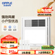 歐普（OPPLE）300x300浴霸燈暖風(fēng)照明排氣一體集成吊頂衛(wèi)生間浴室風(fēng)暖F131