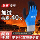 陌甜德國(guó)精工防凍手套勞保工作保暖耐磨加絨手套工作冷庫(kù)專用防寒防水防滑浸膠男士干活 【1雙 超保暖】人造羊毛大長(zhǎng)絨-40℃