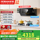 老板（Robam）變頻嵌入式抽煙機 26大吸力燃氣灶套裝 廚房三件套 29A8CS系列 一級能效 【高性能套裝】29A8CS+57B5X