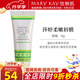 玫琳凱去角質(zhì)莎婷柔嫩唇膜潤(rùn)護(hù)唇膏唇部護(hù)理去角質(zhì)補(bǔ)水護(hù)膚化妝品旗艦
