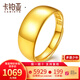 卡鉑亞卡鉑亞黃金戒指光面蛇肚開口戒指足金999光面金指環(huán)男女款 5.18克 寬約8毫米