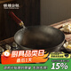鐵娃公社鐵鍋炒鍋鐵娃手工鍛打純鐵鍋無(wú)涂層不粘鍋炒菜煤氣灶家用 4-5人適用-圓底炒鍋 34cm