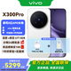 vivo X300 Pro 新品5G手機 國補專(zhuān)享 蔡司2 億 APO 超級長(cháng)焦AI 影像旗艦 16+512G 簡(jiǎn)單白 vivo尊享禮盒套裝 全網(wǎng)通
