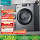 海信（Hisense）洗衣機(jī)帶烘干洗烘一體全自動(dòng)滾筒12公斤家用大容量超薄一級(jí)能效智能投放以舊換新家電國(guó)家補(bǔ)貼20%