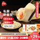 三全私廚水餃蝦皇餃600g36只 蝦餃速凍食品蒸餃煎餃早餐半成品