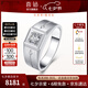 喜鉆七夕禮物睿智18K金鉆石戒指求婚結(jié)婚鉆石男戒送爸爸鉆石戒指生日 白18K金共16分IJ色VS