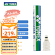 YONEX 尤尼克斯羽毛球AS9AS05特選鴨鵝毛穩(wěn)定耐打王職業(yè)訓(xùn)練比賽羽毛球 AS05 特級(jí)鴨毛 1速（12只裝） 1筒