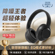 SONY SE索尼適配頭戴式藍(lán)牙耳機(jī)【2025新旗艦】藍(lán)牙6.0無線智能通話降噪柔軟舒適耳罩音樂電競(jìng)游戲電腦PC 星空黑【AI通話降噪+旗艦藍(lán)牙V6.0】