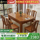 萊仕達胡桃木實木餐桌椅可伸縮方圓兩用折疊飯桌MW1007# 1.38米餐桌+6椅