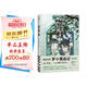 藍(lán)溪鎮(zhèn)4（《羅小黑戰(zhàn)記》官方前傳！看了《藍(lán)溪鎮(zhèn)》，才能真正看懂《羅小黑戰(zhàn)記》。）