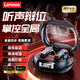 聯(lián)想（Lenovo）藍牙耳機2025最新款超長(cháng)續航半入耳式聯(lián)想電竟級賽事游戲耳機5.4智能降噪無(wú)線(xiàn)吃雞王者 耀夜黑【空間音頻 智能降噪】