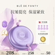 楓緹（Ble de Fonty）日間淡紋補(bǔ)水膠囊精華 保濕修護(hù)緊致面部 葡萄籽精華油膠囊 21粒 2代葡萄籽精華膠囊 21粒/盒