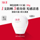 SK-II煥白環(huán)采鉆白防曬CC霜30g自然米色隔離防曬老師節禮物
