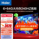 海爾（Haier）電視   H7系列 Mini LED 一級(jí)能效 手機(jī)投屏 護(hù)眼 智能語音 全面屏電視 75英寸 型號(hào)：75H7