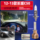 過(guò)渡帶適用12-16款長(cháng)城C50前大燈LED超亮近光燈13遠光燈14車(chē)燈配件改裝 12-13款長(cháng)城C50【超亮近光燈】H1/1對價(jià)
