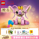 樂高（LEGO）積木拼裝迪士尼43257 安琪女孩兒童玩具七夕情人節(jié)禮物