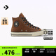 匡威（Converse）官方 1970S男女高幫復古翻毛皮運動(dòng)鞋棕色169337C 169337C/褐色 40