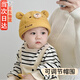 XELECPOCKET嬰兒帽子春秋款韓版超萌小熊幼兒男童地主帽秋冬男孩女寶寶瓜皮帽 黃色 【6個(gè)月-2歲/頭圍44-48cm 】